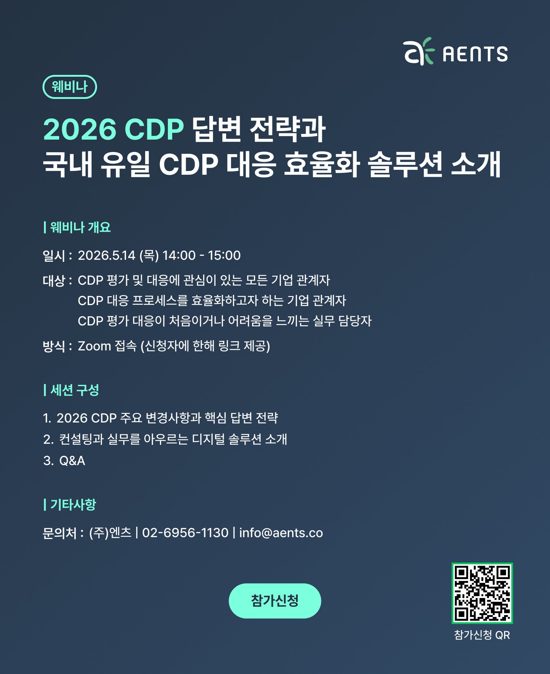 웨비나포스터